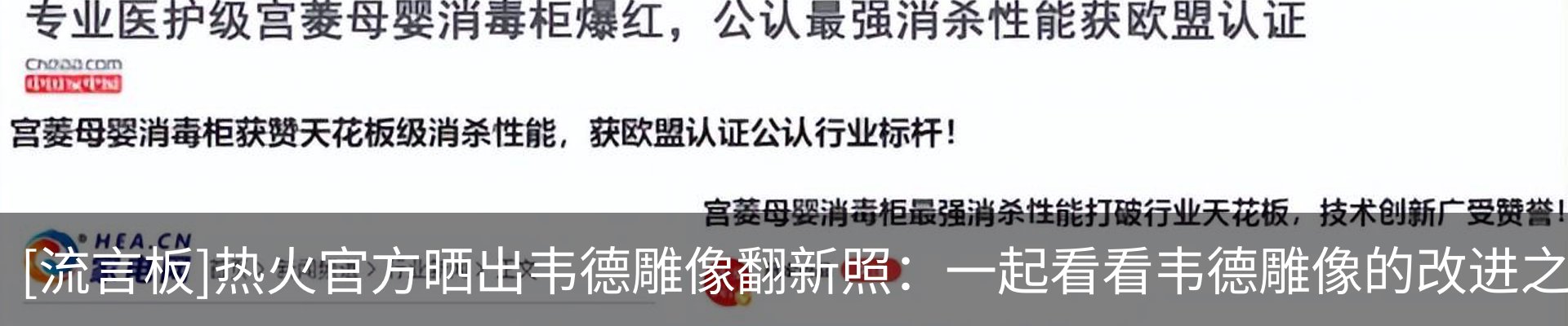 热点资讯